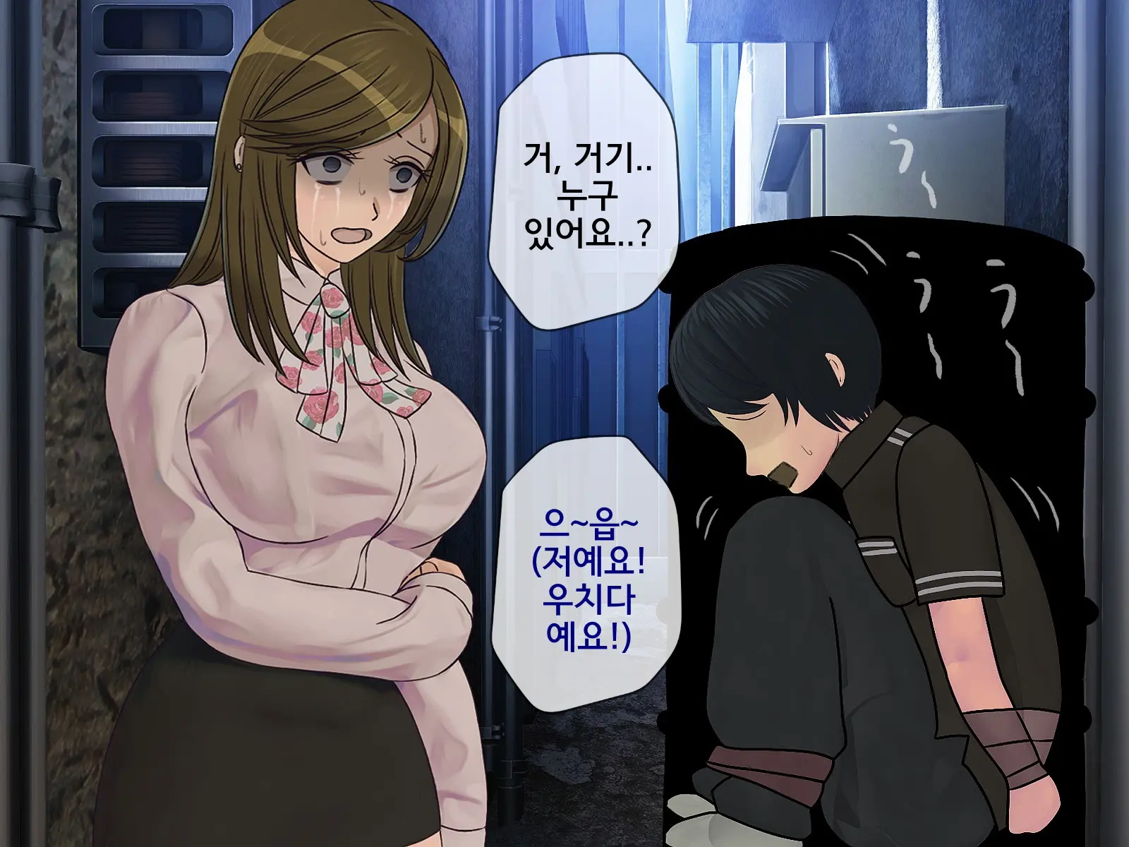 Sakusei Gakkyuu Saishuukai ~Seikaku Saiaku No Joshi Shika Inai Gakkou De Seiteki Ijime Seikatsu~ | 착정학급 최종화 ~성격 최악의 여자밖에 없는 학교에서 성적 왕따 생활~